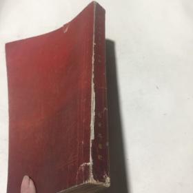 六十年的变迁（1）