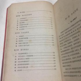六十年的变迁（1）