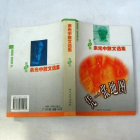 《余光中散文选集》4册+《余光中诗歌选集》3册 全套共7册 余光中 时代文艺出版社 图书