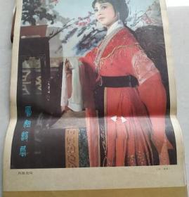 红楼梦十二金钗--1987年挂历