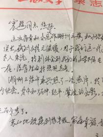 13         .著名作家、原上海大众文学学会副会长 ：唐铁海：信札