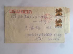 A1121朱安恕上款，忆及当年一二九运动有关情况，老战友刘定信札一通一页   附实寄封