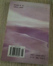 公民道德实践手册 2005年 第一版第一次印刷  主编：李 玮  长20厘米、宽13.9米、高0.8厘米  哈尔滨出版社  中国版本图书馆CIP数据核字（2005）第036616号  责任编辑：杨  磊  封面设计：陈燕伟  哈尔滨报达人印务有限公司印刷  版次：2005年5月第1版  印次：2005年5月第1次印刷  ISBN 7 - 80639 - 582 - 2 /D · 20