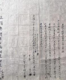 【光绪十六年茶业契约】茶文化