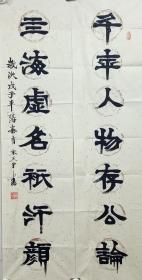 宋芳富，字笑宇，男，汉族，1936年生，中专文化，山东枣庄人，国际美联原会员，中国书画家协会会员，中国文艺创作协会会员，北京清大华文书画院特聘院士，北京宝延轩书院特聘顾问，国际中华人才专家协会评委，中国紫禁城书画院名誉院长，中国文艺协会理事，中国书画学会副主席，中国书法美术家协会名誉主席。