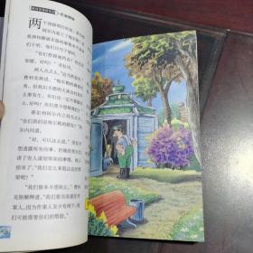 解谜侦探俱乐部《红牌罚下.作案现场.失踪的斑点狗》明天出版社