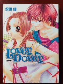 Lovey Dovey (全一册）