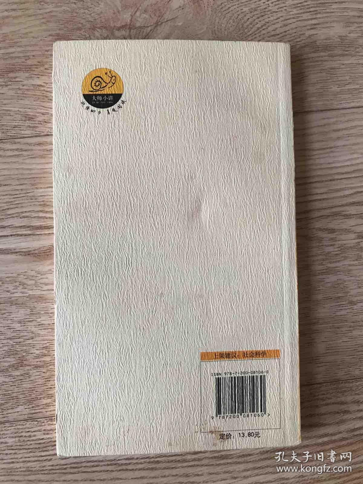 经济学家的生活