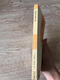 经济学家的生活