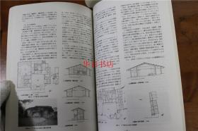 云南省纳西族母系社会的居住样式和建筑技术的调查和研究报告 (1) (2)大16开   66页  浅川滋男  1996年  仅此一本