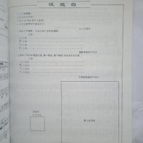 约翰·汤普森现代钢琴教程1