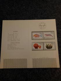 1992-4近海养殖（邮卡）邮票邮折设计者：王虎鸣