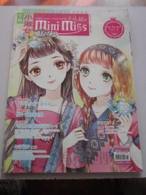 意林小淑女小小姐  写真地理 2016年11 期 总第147期