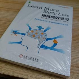 如何高效学习：1年完成麻省理工4年33门课程的整体性学习法