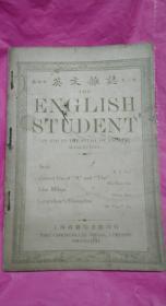 英文杂志(第四卷第三号))<1918年3月>