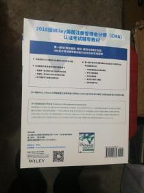 {几近全新}【IMA官方认证CMA考试备考资料】2018版Wiley美国注册管理会计师(CMA)认证考试辅导教材
第一部分《财务报告、规划、绩效与控制(英文)》包括:IMA官方考试辅导教材和行业领先的在线题库