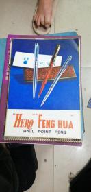 HERO    FENG   HUA   BALL   POINT   PENS“七八十年代彩图广告”