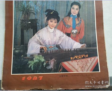 红楼梦十二金钗--1987年挂历