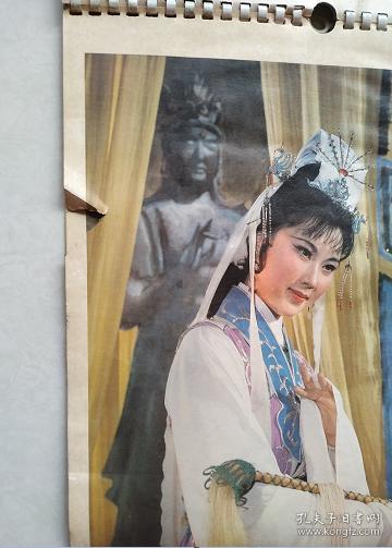 红楼梦十二金钗--1987年挂历