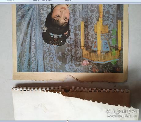 红楼梦十二金钗--1987年挂历