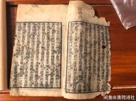 《随园诗话》共3册  14-16卷。古籍善本。