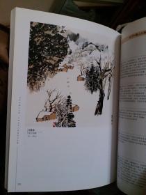 当代中国山水画－中青年实力派画家作品集【缺书衣，内容完好】