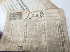 人民日报 1952