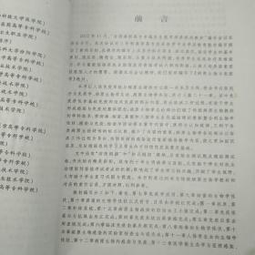 病原生物与免疫学