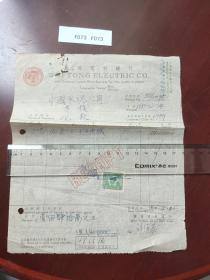 1950年 上海 收货单 发票 收据 税票