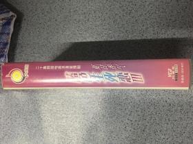 VCD 蓝色生死恋3 光盘20碟