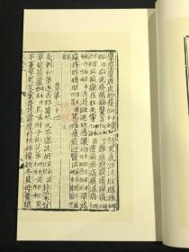 急就篇补注 （据中国国家图书馆所藏元至元六年庆元路儒学刻本影印 中华再造善本 8开线装 全一函四册）