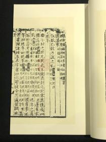 急就篇补注 （据中国国家图书馆所藏元至元六年庆元路儒学刻本影印 中华再造善本 8开线装 全一函四册）