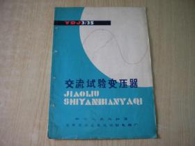 《工业产品使用说明书》4张，16开集体著，沈阳出版8品，N818号，产品说明书