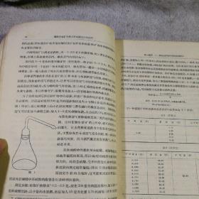 磷酸在岩矿分析及矿物鉴定上的应用