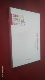 我的子虚之镇乌有之乡