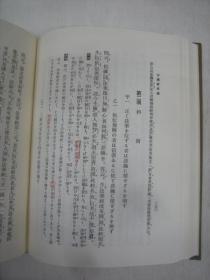 日文 包邮/日莲圣人遗文全集讲义/共32册/1977年/北尾日大等/佛教