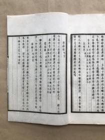 众香词（32开线装，6册一套全带函套，1934年白宣影印本，女子词集）