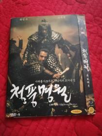 DVD9   清风明月