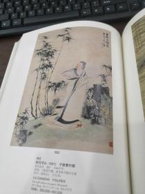 2011秋季中國書畫（二）