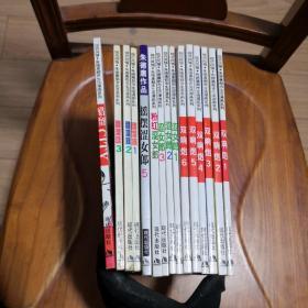 现代风情朱德庸都市生活漫画系列：醋溜族（1、2、3） + 醋溜city + 涩女郎(1、2、3) + 粉红涩女郎 + 摇摆涩女郎（5） + 双响炮（1、2、3、4、5、6） 15本合售