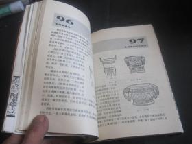 青铜器鉴赏 中国文物鉴赏丛书