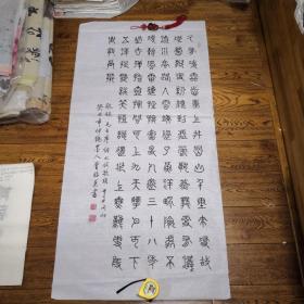 名人书法曾昭英书法作品，毛主席词水调歌头重上井冈山