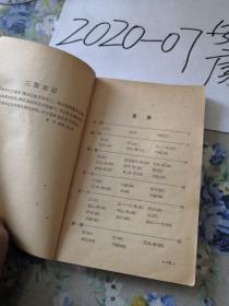 文言虚字   吕淑湘