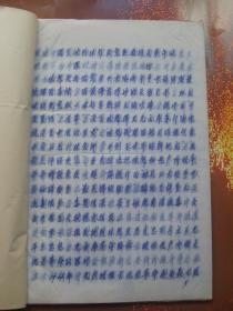 批林彪二种合订55+29页