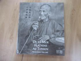 外文书；从中国南海到越南北部  共167页   12开精装  详见图片