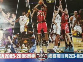 科比·布莱恩特：NBA2005-2006赛季揭幕周11月2日-9日（铜版纸双面海报：宽52cmx高37cm）