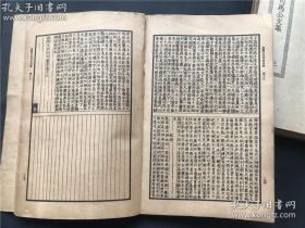 民国旧书【四新丛刊初编集部--温国文正司马公文集 】 （三册全）