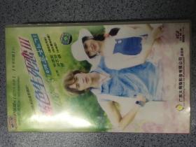 VCD 蓝色生死恋3 光盘20碟