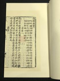 急就篇补注 （据中国国家图书馆所藏元至元六年庆元路儒学刻本影印 中华再造善本 8开线装 全一函四册）