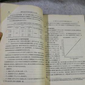 磷酸在岩矿分析及矿物鉴定上的应用